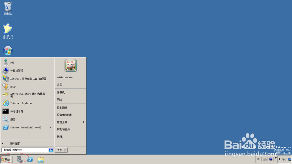 <b>Windows server 2008重新启动Web服务器管理服务</b>