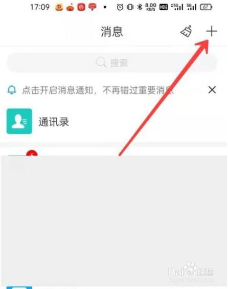 学习通如何新建班级