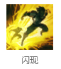 上单迅捷斥候攻略玩法