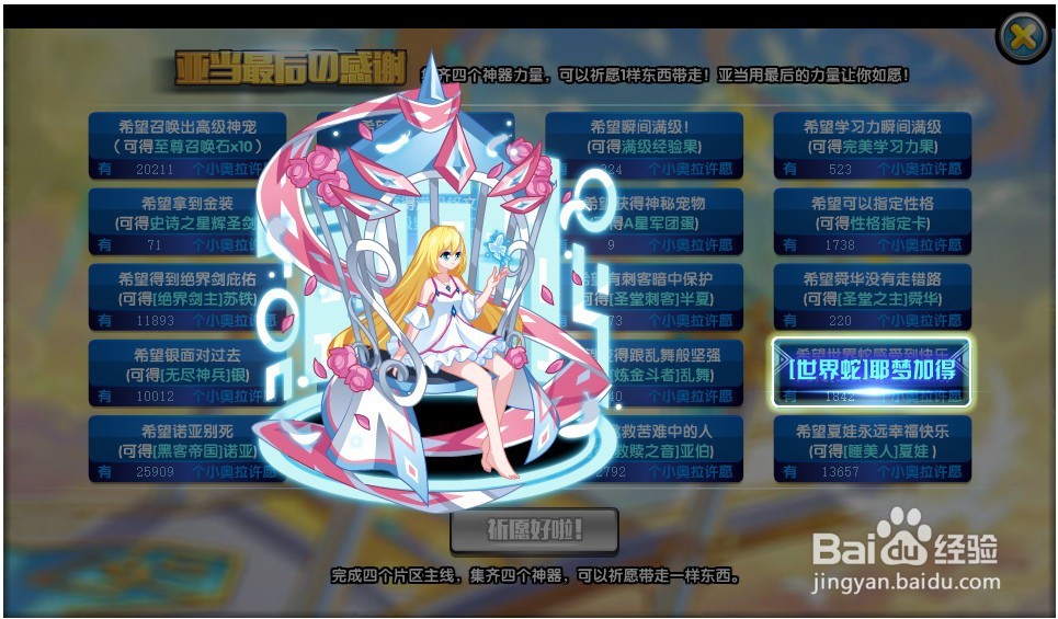 奥拉星不想挑战如何获得boss精灵？