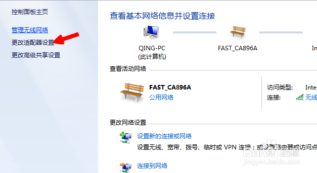 电脑怎么使用百度公共dns地址