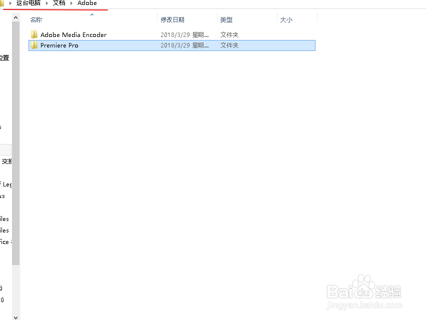 PR显示出现了一个问题已停止工作的解决方法