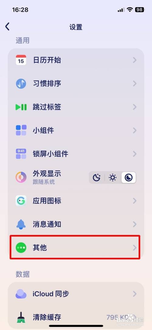 Grow软件app怎么快速将显示语言修改为繁体中文