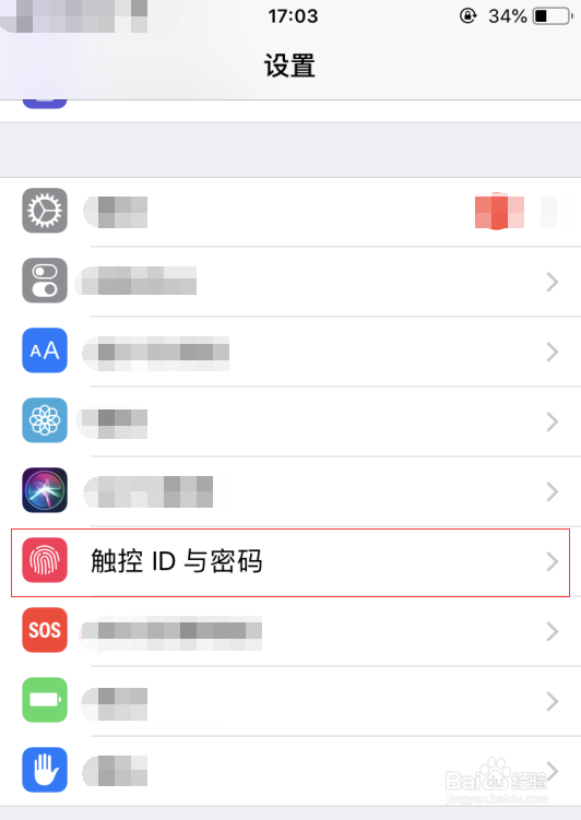 iphone苹果手机怎么设置指纹密码？