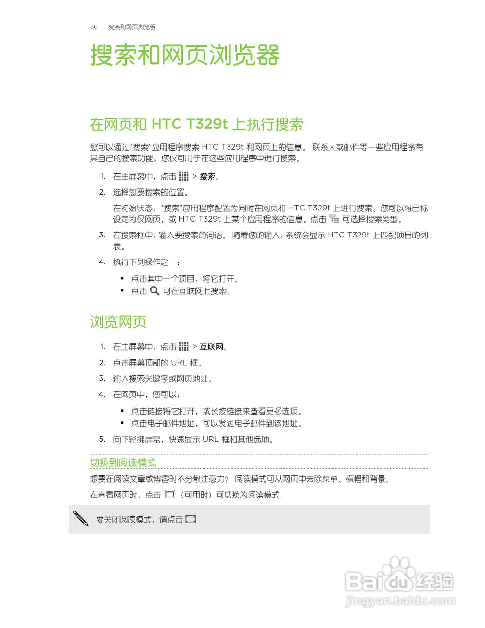 多普达HTC T329t手机说明书:[6]