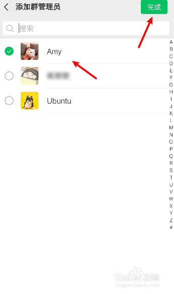 安卓手机怎么设置微信群管理员
