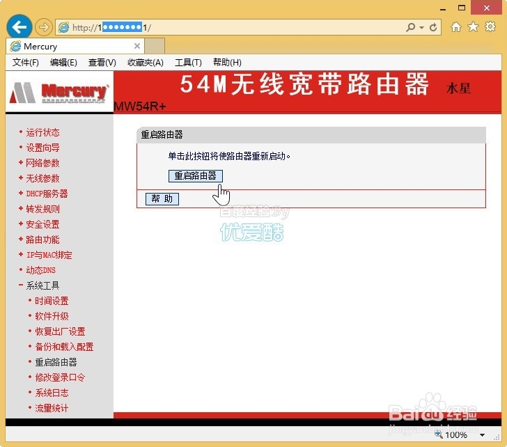 怎样修改无线密码 更改无线路由器上网密码