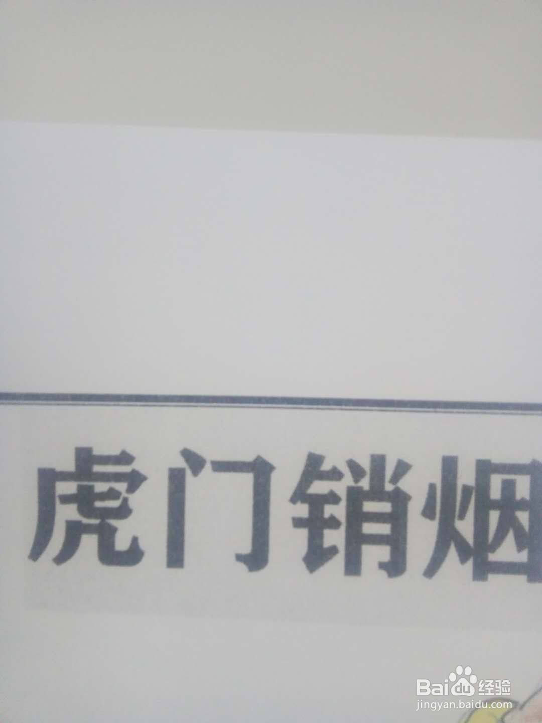 虎门销烟手抄报