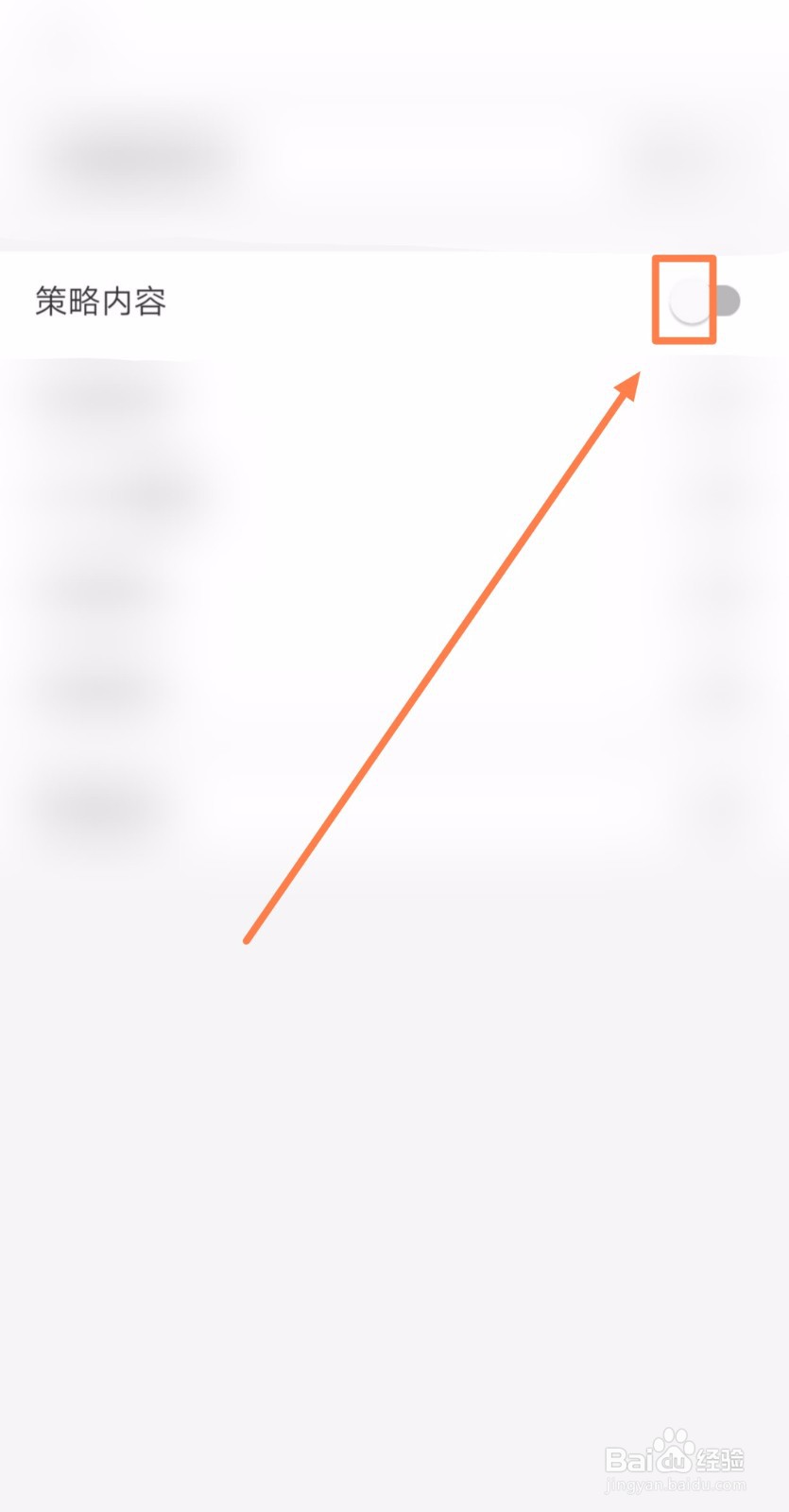 如何让鑫圣金业接收策略内容通知