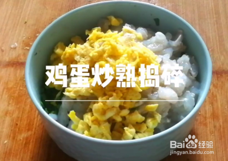教你做三鲜馄饨