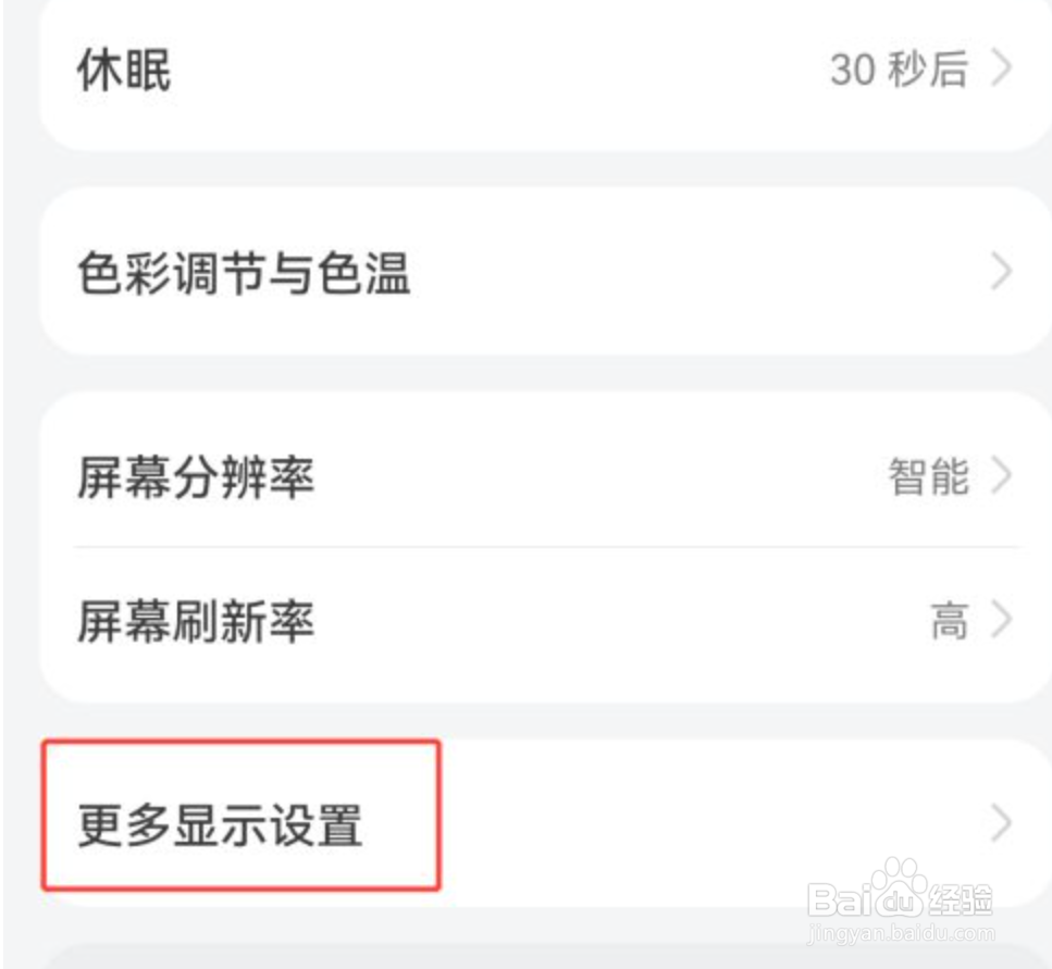 华为手机怎么设置显示实时网速？