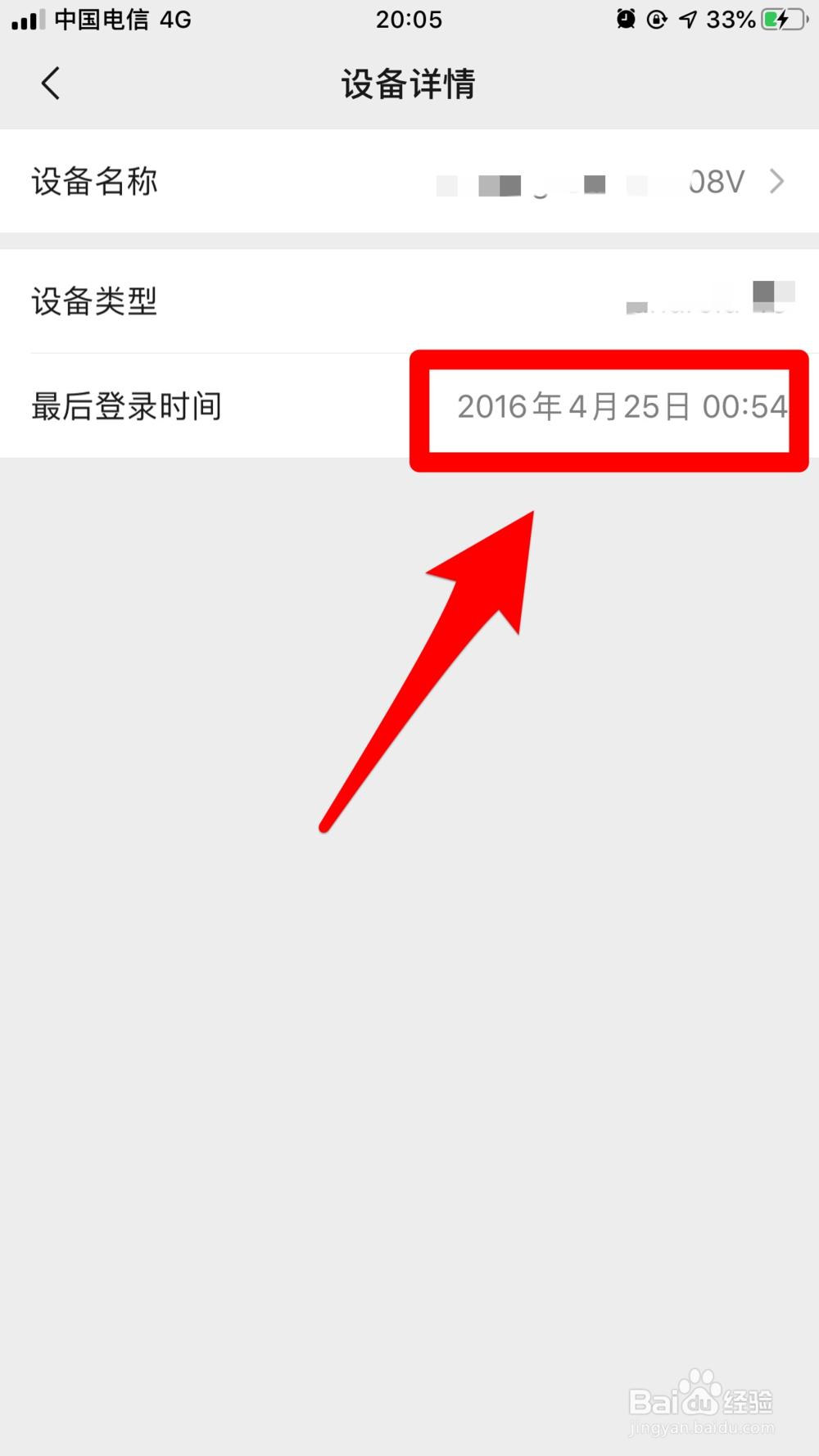 如何看微信的注册日期