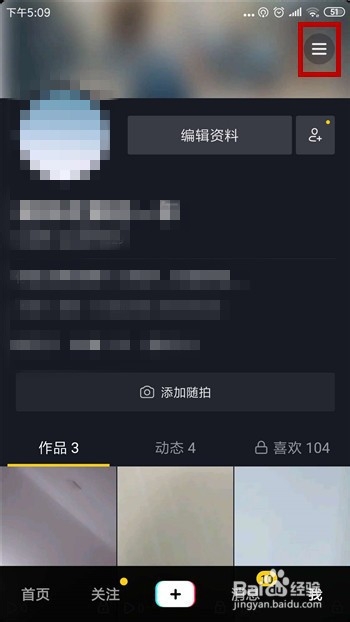 #我来了#抖音怎么不让熟悉的人看到我