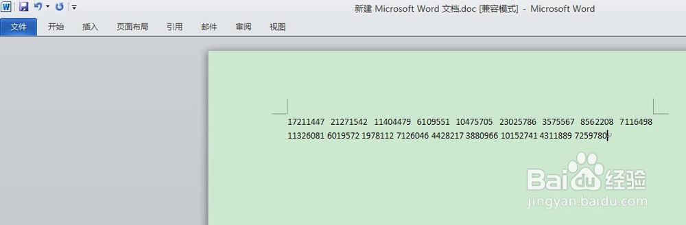 怎样批量删除换行符
