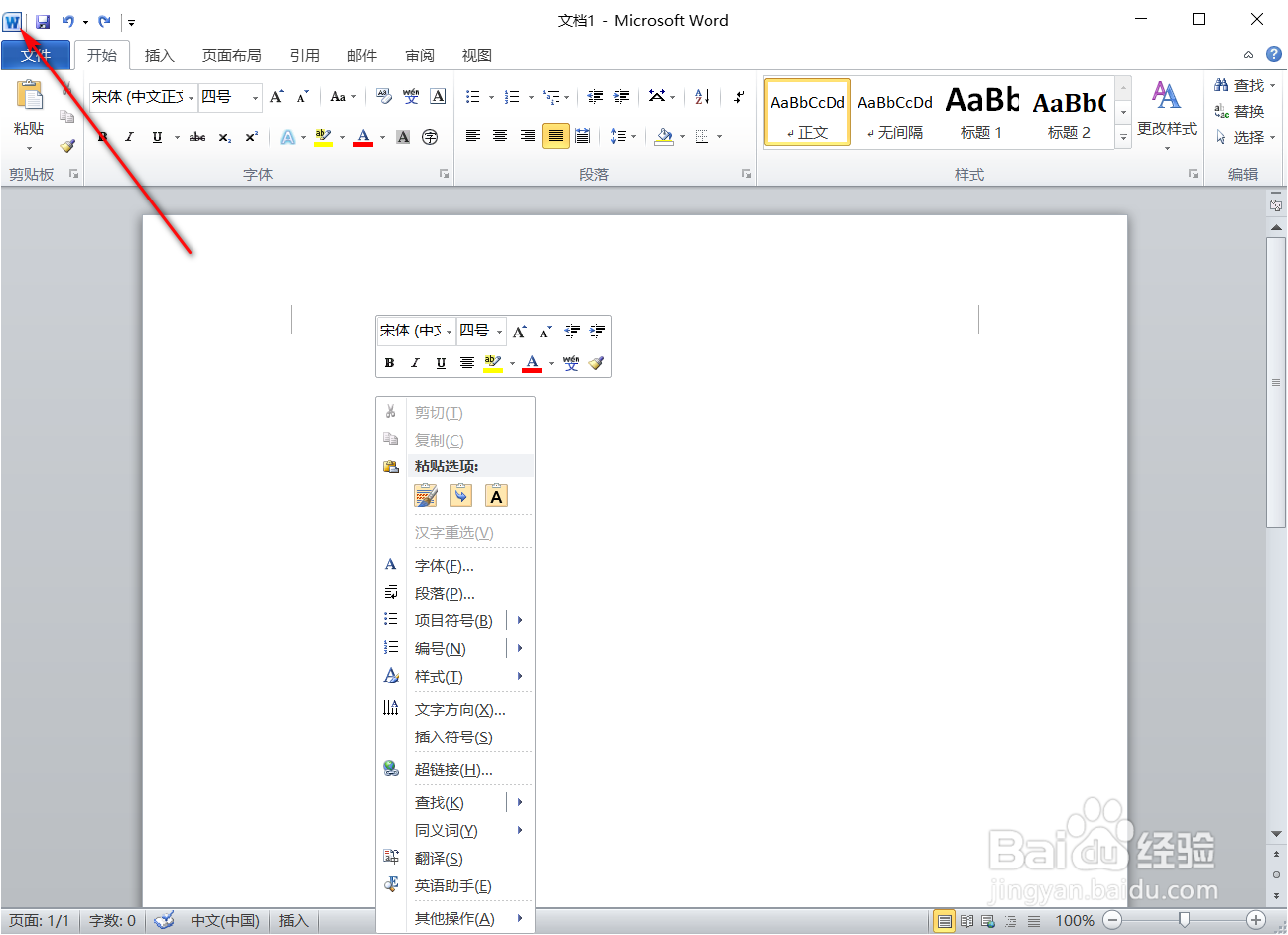 Word如何来分节?