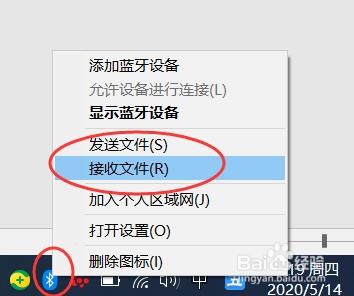 通过蓝牙把手机中的文件传输到电脑上的操作方法