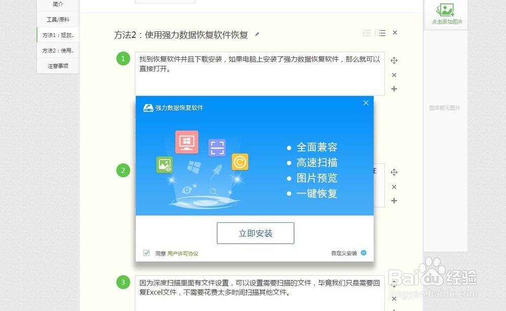 excel表格误删怎么恢复？表格误删恢复方法