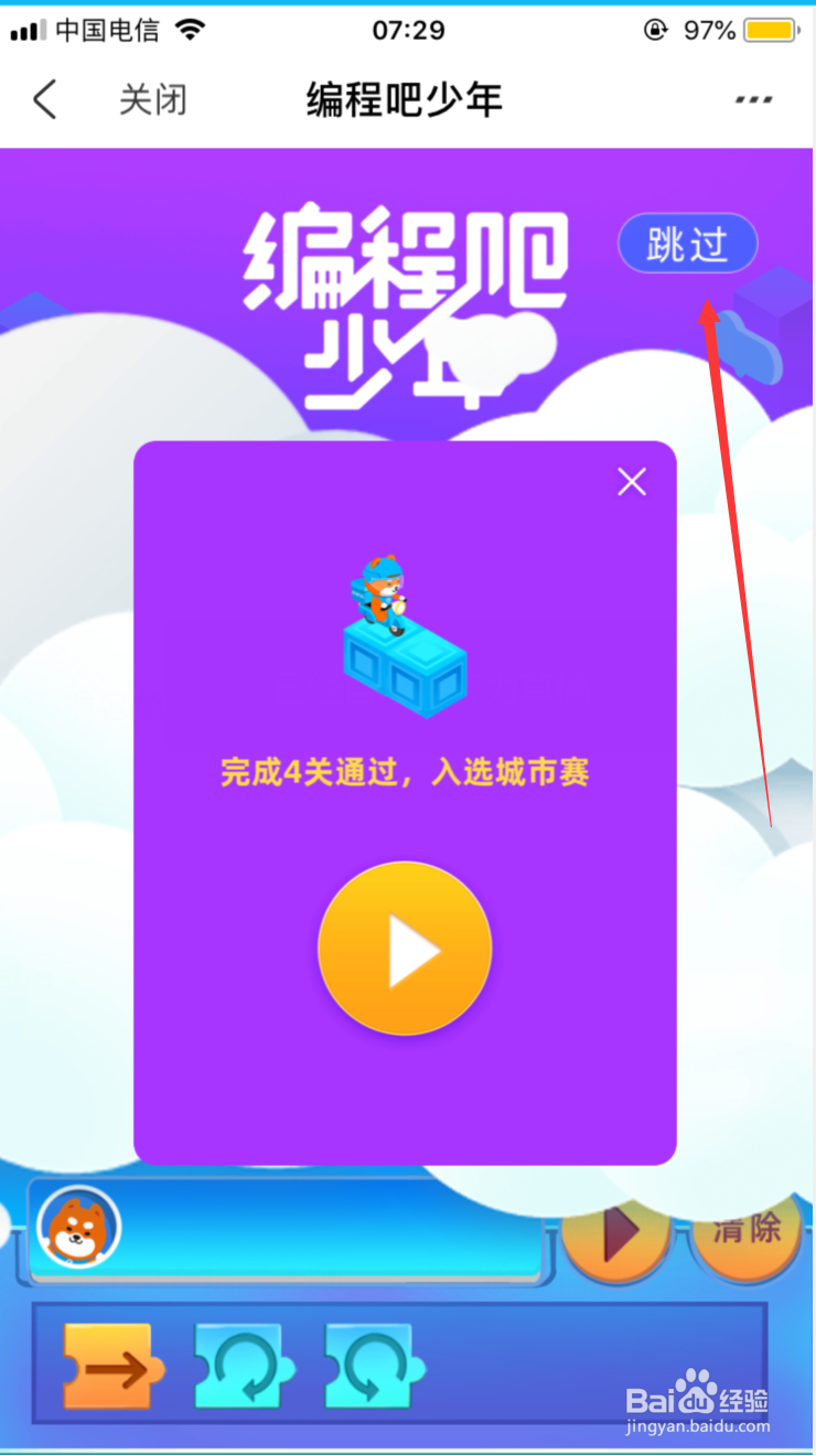 支付宝怎么报名“编程吧少年”的比赛