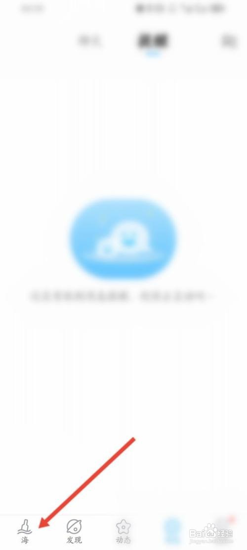 遇见漂流瓶APP如何捞漂流瓶