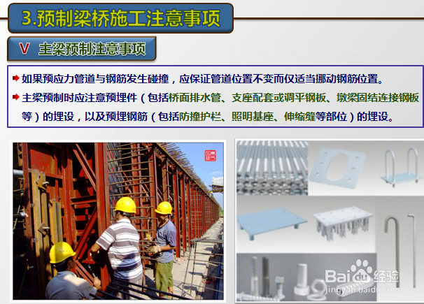 桥梁工程设计技术交底内容