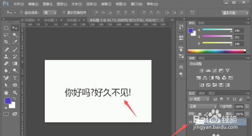 ps修改字体一模一样