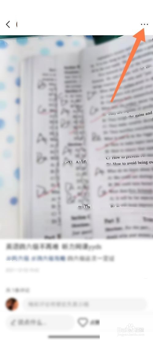小红书怎么置顶笔记