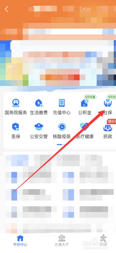 老家社保卡在外地怎么激活