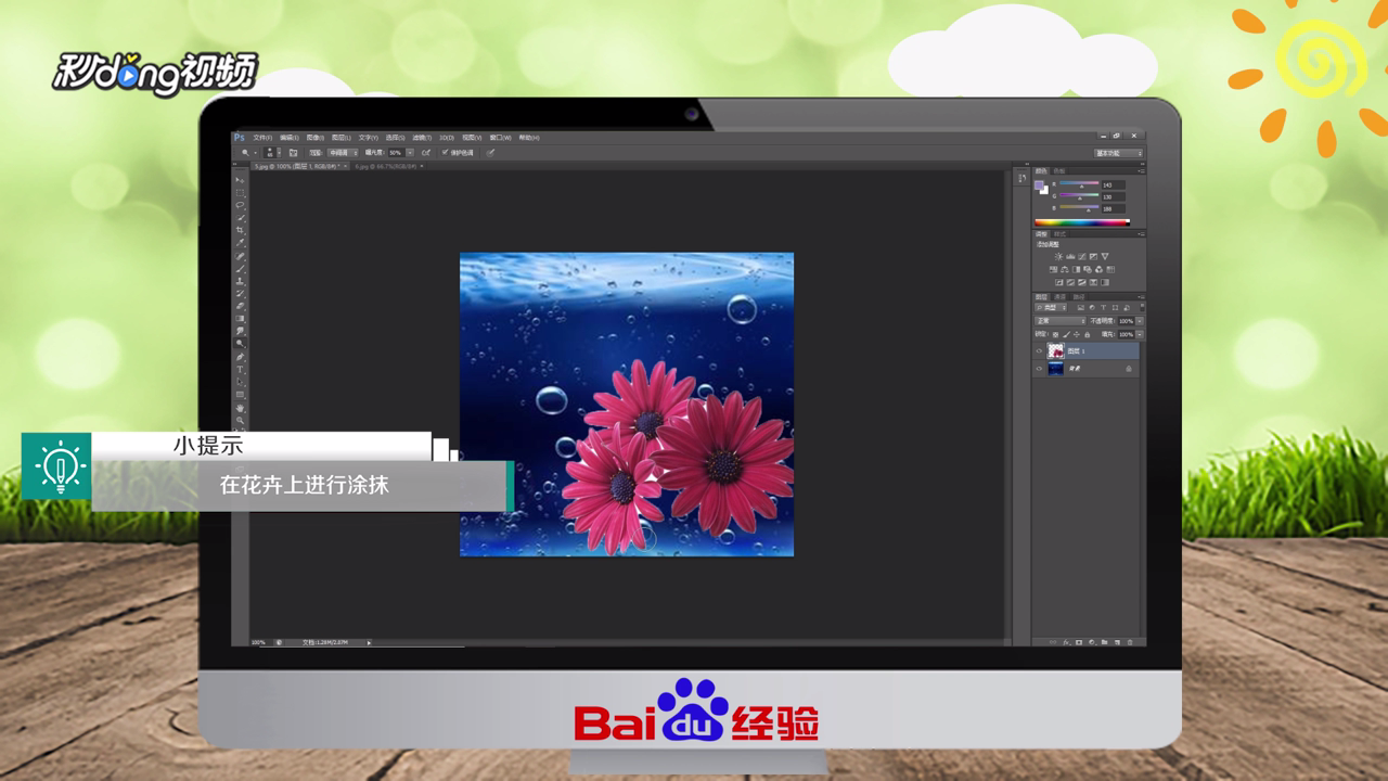 PS如何合成海底花世界