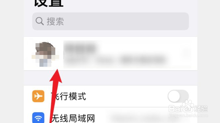 苹果共享相册怎么关闭