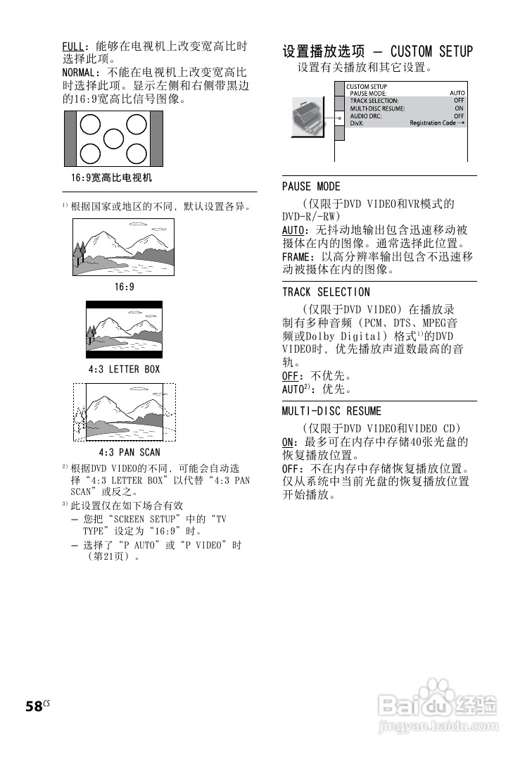 索尼CMT-DH30迷你组合音响使用说明书:[9]