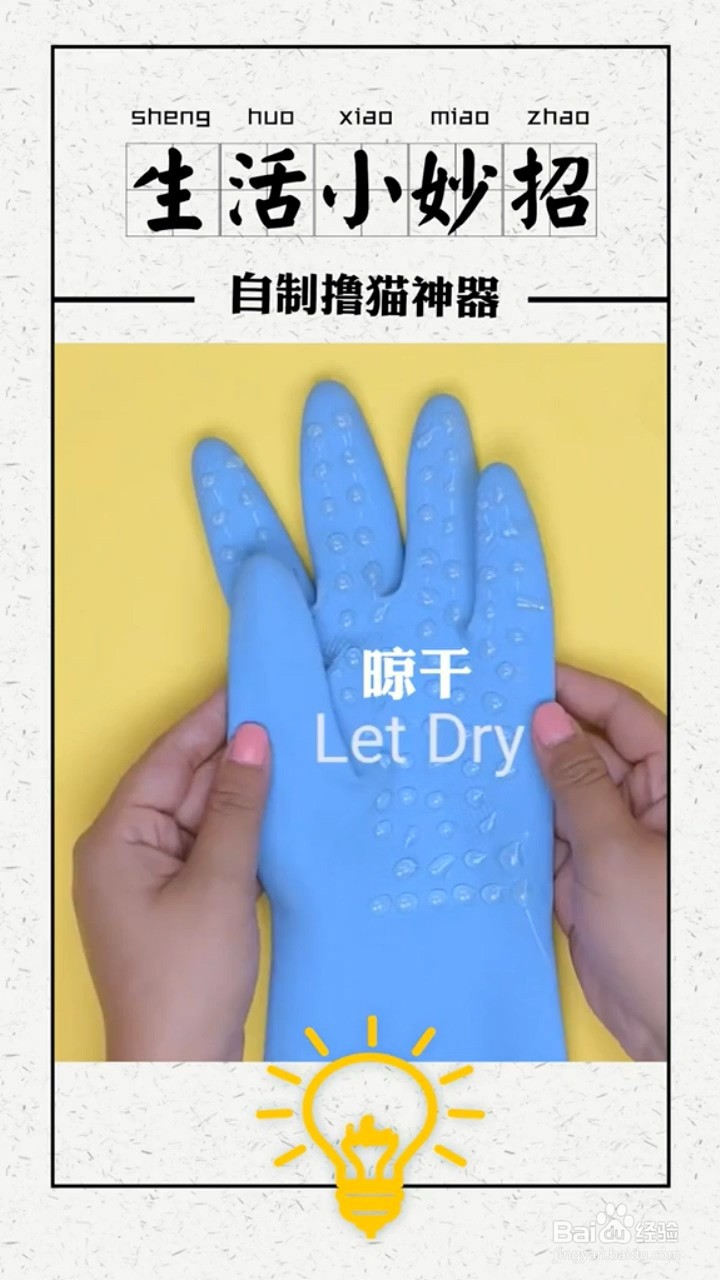 如何自制撸猫神器