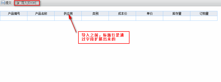 数据分析插件FineReport教程：[1]Excel导入