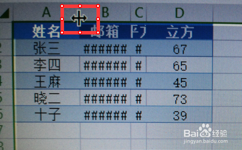 如何快速将表格调整齐