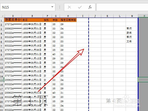 excel如何取消分页预览设置