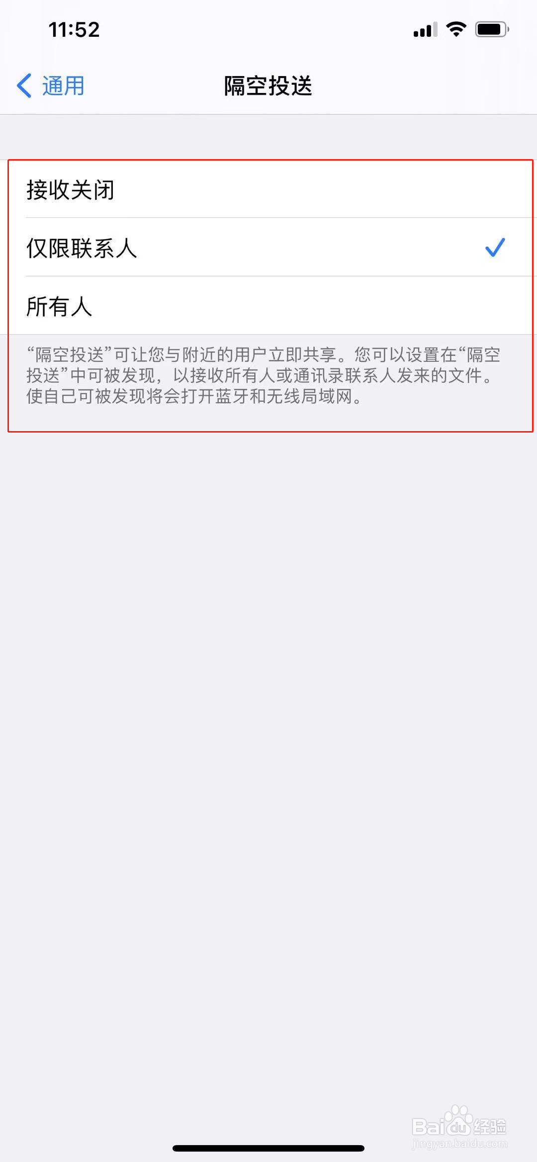 苹果11隔空投送在哪里