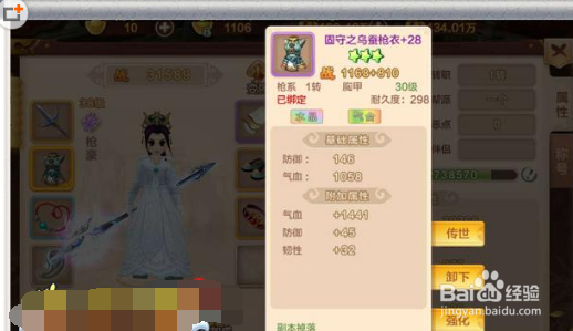 热血江湖手游传世技巧