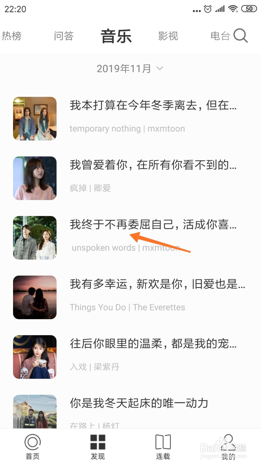 一个中怎么查看我终于不再委屈自己