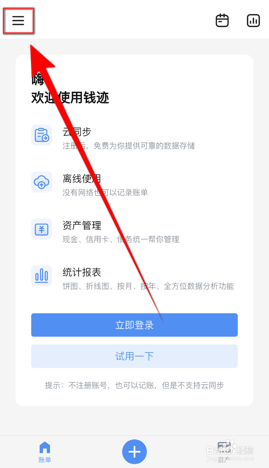 钱迹如何停用优惠券