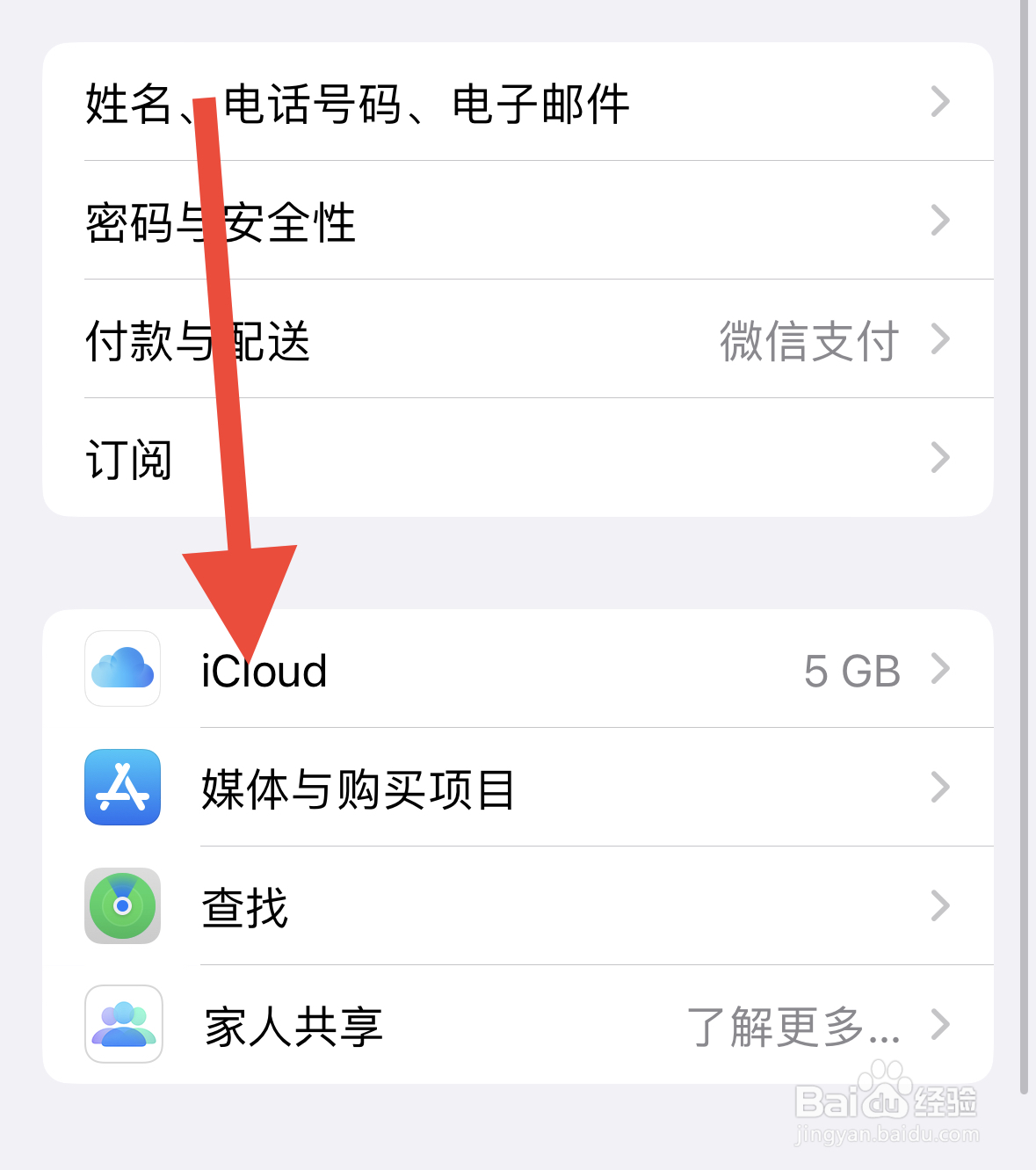 苹果手机如何备份