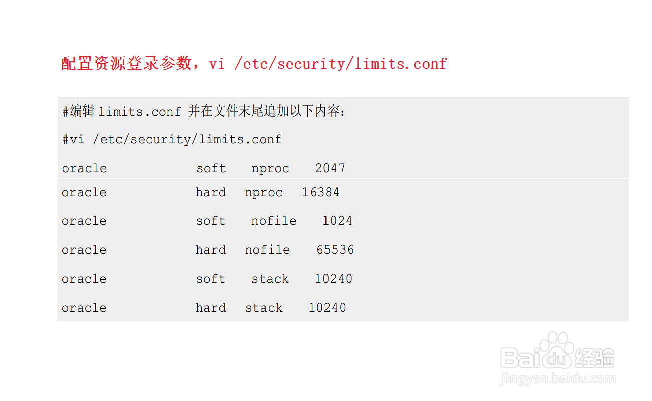 oracle部署时怎么安装所需要的包