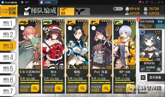 少女前线瓦尔哈拉攻略