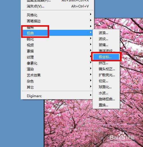photoshop如何调出极坐标的效果