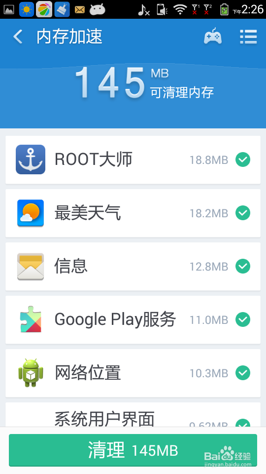 如何加速内存，让手机不再卡慢