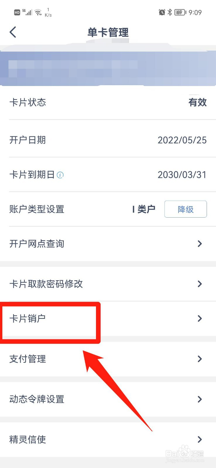 注销银行卡怎么注销