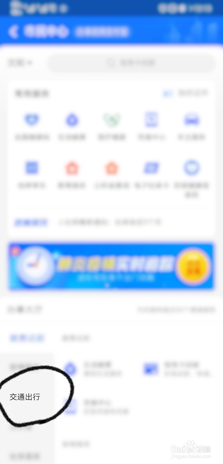 公交支付宝支付如何使用?