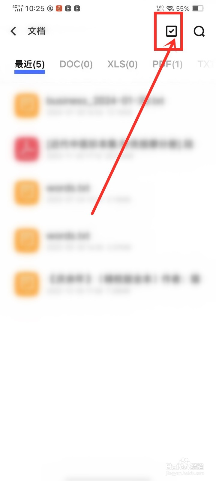 vivo浏览器文档怎么删除