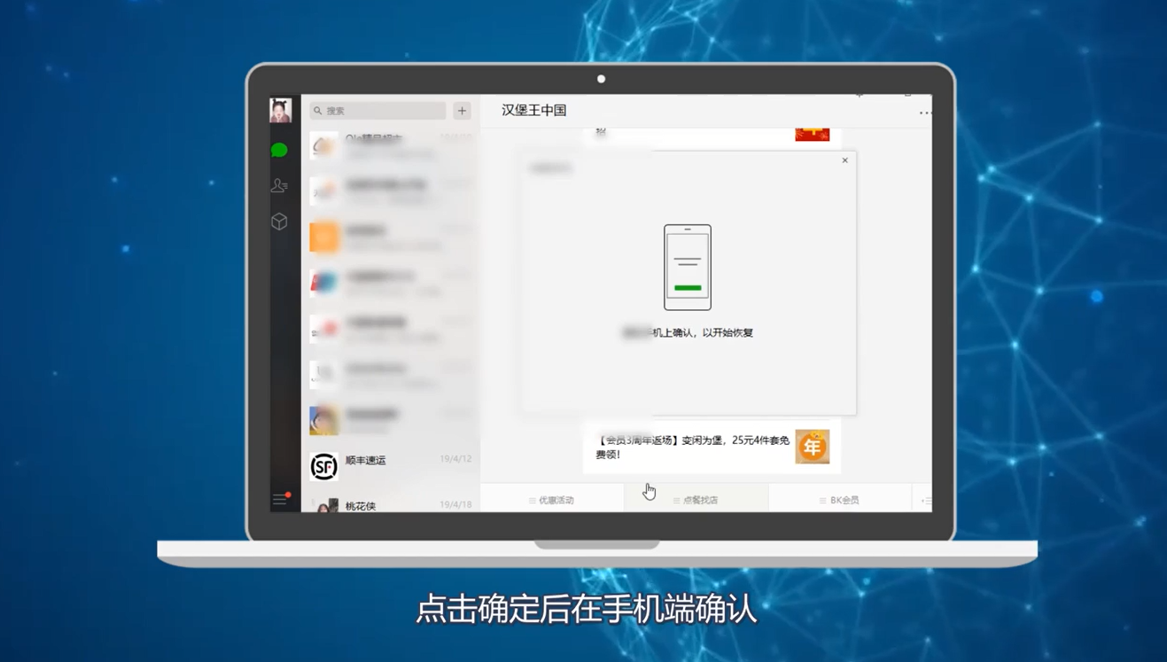 怎么恢复微信聊天记录