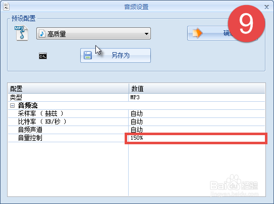 格式工厂软件使用方法