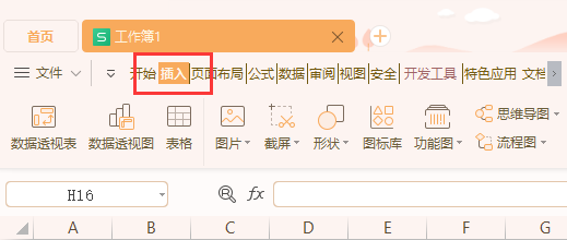 Excel如何输入特殊符号