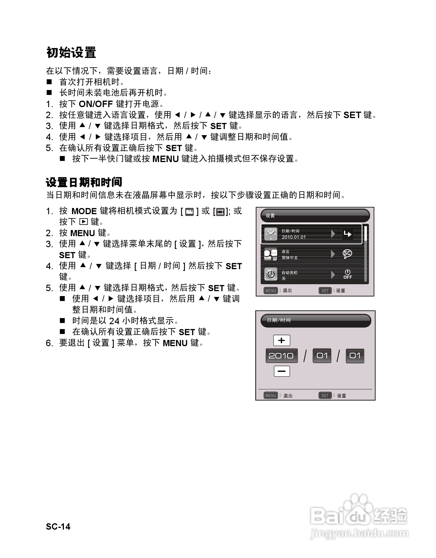 明基W1240数码相机使用说明书:[2]
